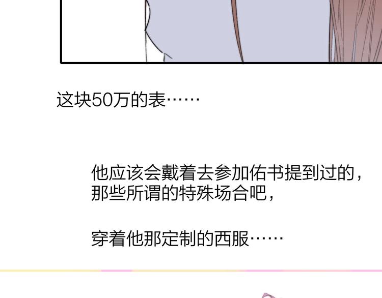 非友人关系韩漫全集-第28话  心口不一无删减无遮挡章节图片 
