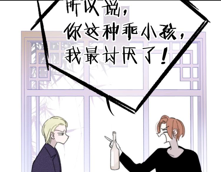 非友人关系韩漫全集-第28话  心口不一无删减无遮挡章节图片 