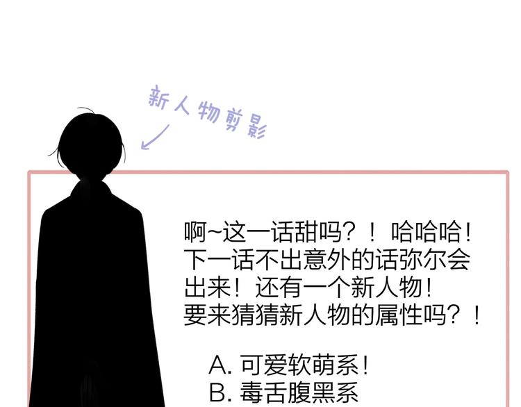 非友人关系韩漫全集-第29话  一期一会无删减无遮挡章节图片 