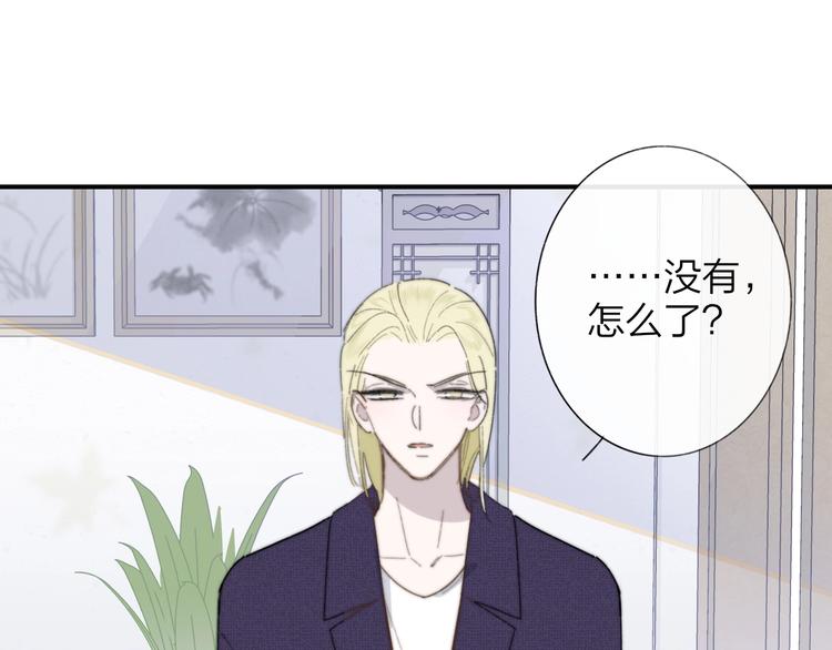 非友人关系韩漫全集-第29话  一期一会无删减无遮挡章节图片 
