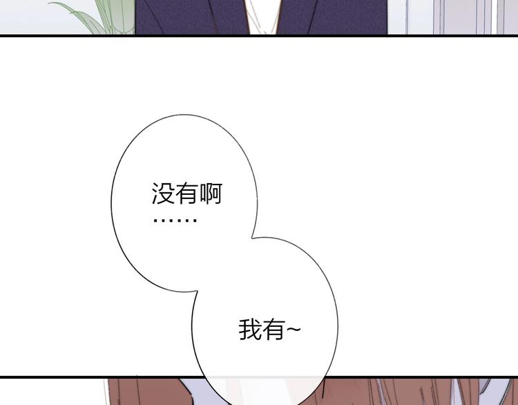 非友人关系韩漫全集-第29话  一期一会无删减无遮挡章节图片 