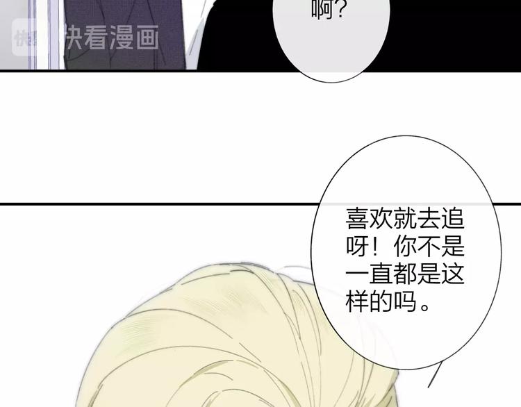 非友人关系韩漫全集-第29话  一期一会无删减无遮挡章节图片 