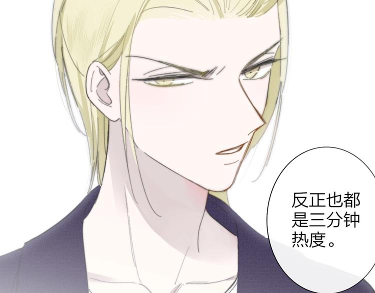 非友人关系韩漫全集-第29话  一期一会无删减无遮挡章节图片 