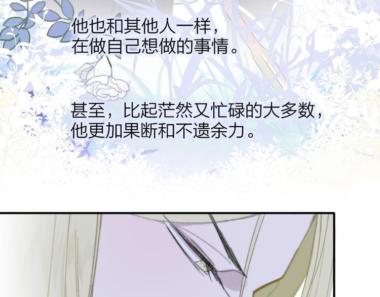 非友人关系韩漫全集-第29话  一期一会无删减无遮挡章节图片 