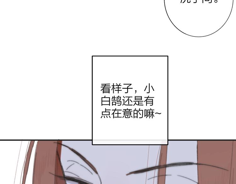 非友人关系韩漫全集-第29话  一期一会无删减无遮挡章节图片 