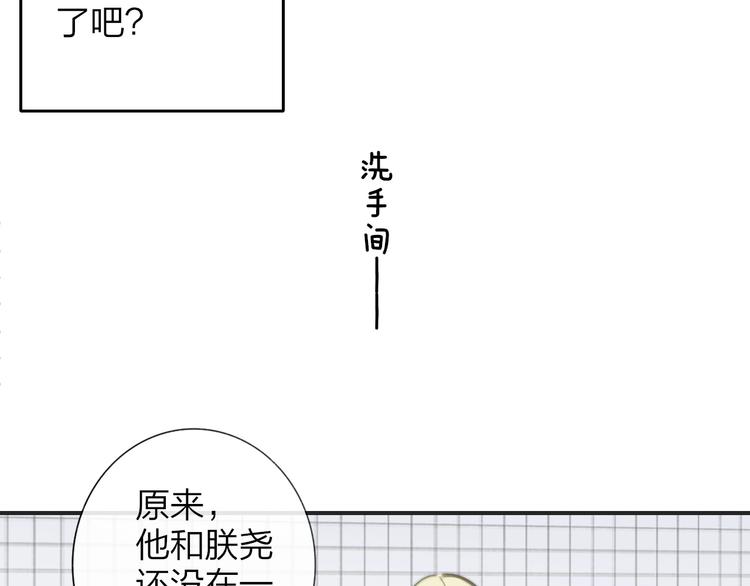 非友人关系韩漫全集-第29话  一期一会无删减无遮挡章节图片 
