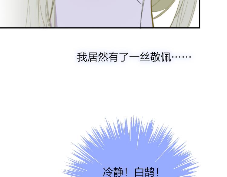非友人关系韩漫全集-第29话  一期一会无删减无遮挡章节图片 