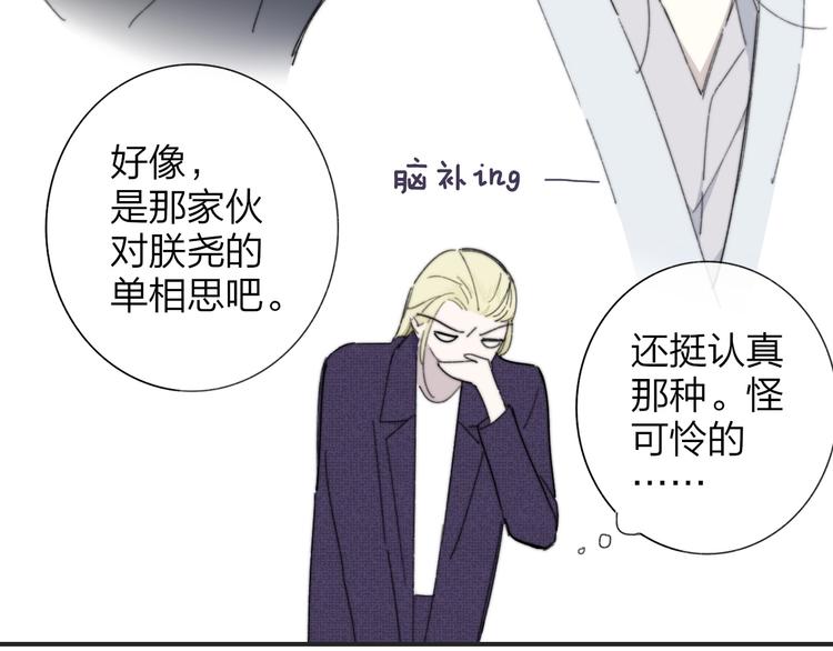 非友人关系韩漫全集-第29话  一期一会无删减无遮挡章节图片 