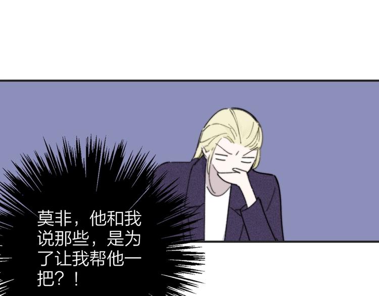 非友人关系韩漫全集-第29话  一期一会无删减无遮挡章节图片 