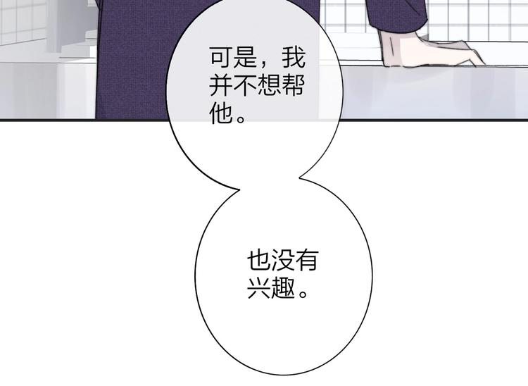 非友人关系韩漫全集-第29话  一期一会无删减无遮挡章节图片 