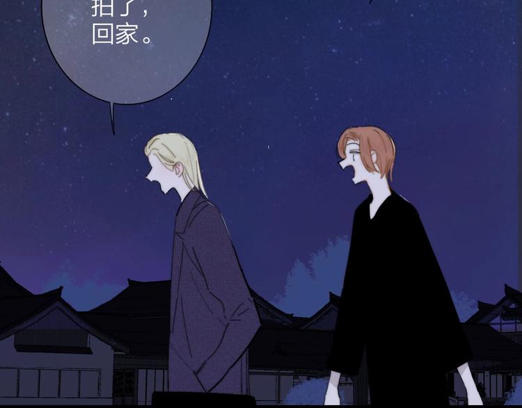 非友人关系韩漫全集-第29话  一期一会无删减无遮挡章节图片 