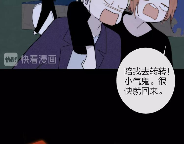 非友人关系韩漫全集-第29话  一期一会无删减无遮挡章节图片 