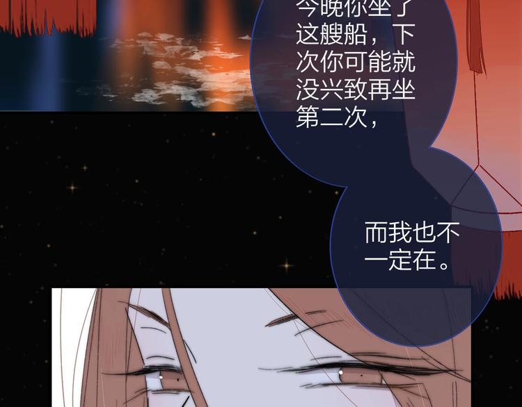 非友人关系韩漫全集-第29话  一期一会无删减无遮挡章节图片 