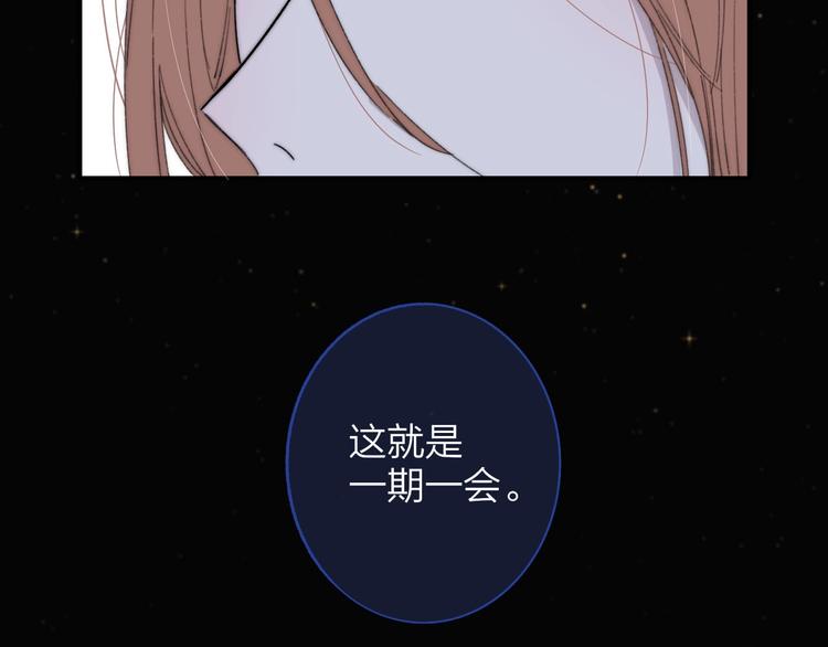 非友人关系韩漫全集-第29话  一期一会无删减无遮挡章节图片 
