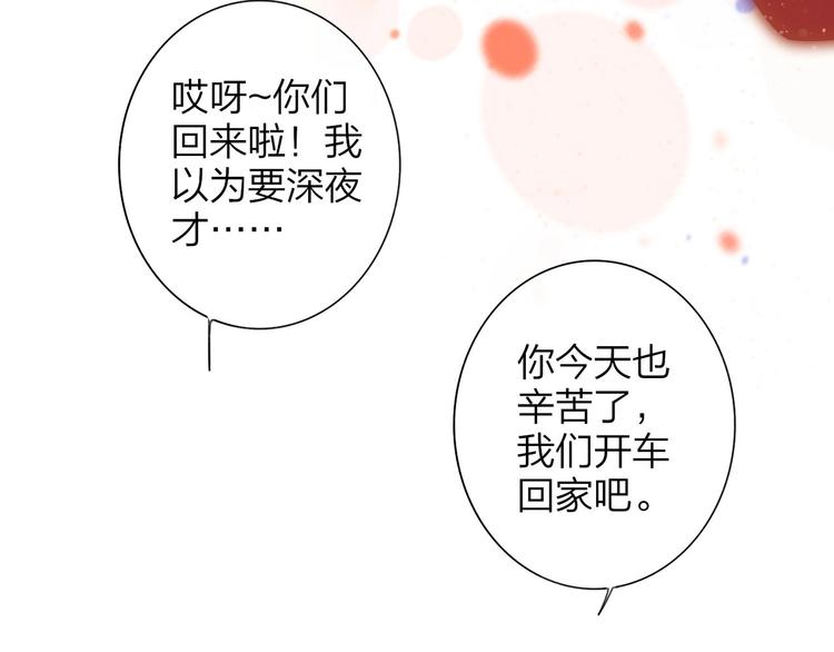 非友人关系韩漫全集-第29话  一期一会无删减无遮挡章节图片 