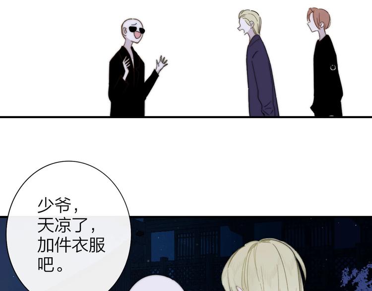 非友人关系韩漫全集-第29话  一期一会无删减无遮挡章节图片 