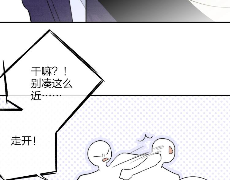 非友人关系韩漫全集-第29话  一期一会无删减无遮挡章节图片 