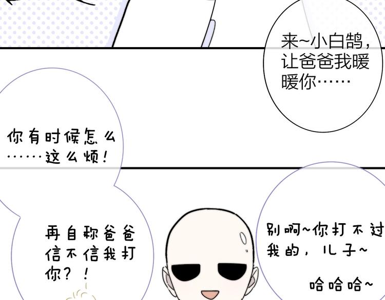 非友人关系韩漫全集-第29话  一期一会无删减无遮挡章节图片 