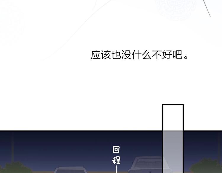非友人关系韩漫全集-第29话  一期一会无删减无遮挡章节图片 