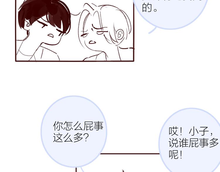 非友人关系韩漫全集-复更小剧场无删减无遮挡章节图片 