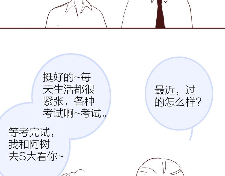 非友人关系韩漫全集-复更小剧场无删减无遮挡章节图片 