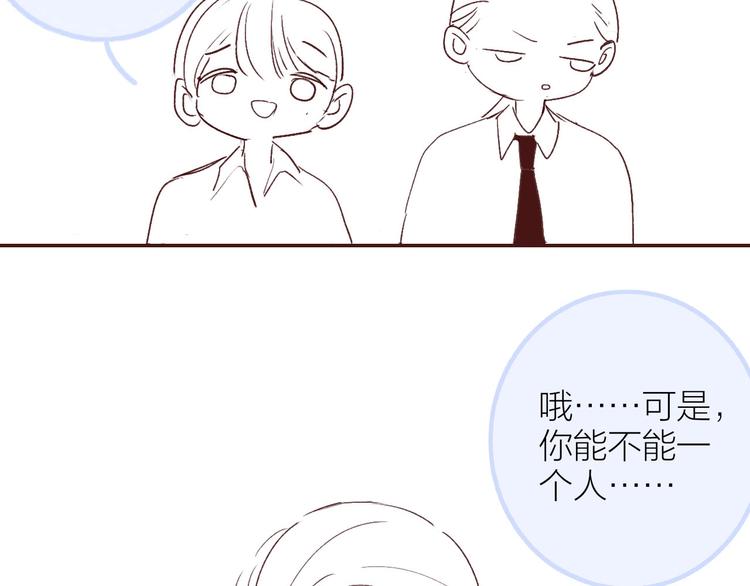非友人关系韩漫全集-复更小剧场无删减无遮挡章节图片 