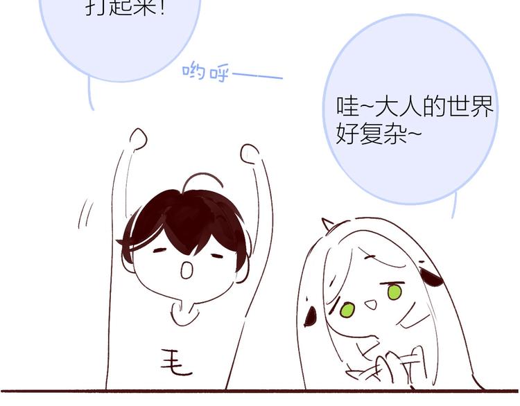 非友人关系韩漫全集-复更小剧场无删减无遮挡章节图片 