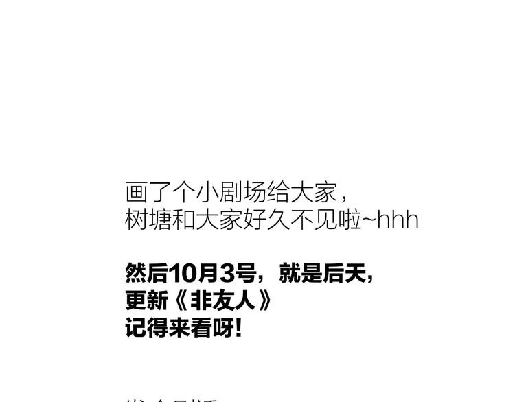 非友人关系韩漫全集-复更小剧场无删减无遮挡章节图片 