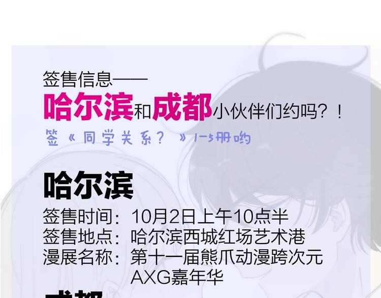 非友人关系韩漫全集-复更小剧场无删减无遮挡章节图片 