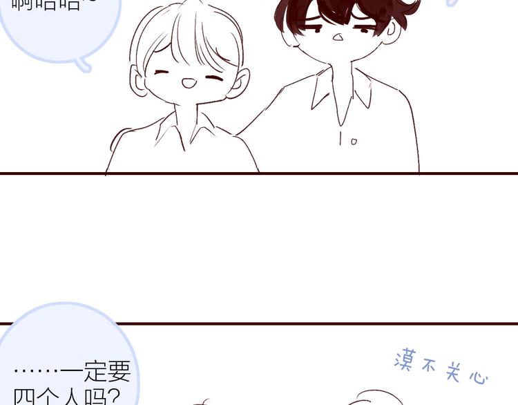 非友人关系韩漫全集-复更小剧场无删减无遮挡章节图片 