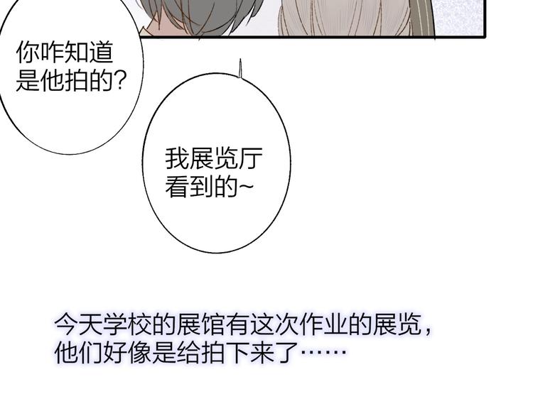 非友人关系韩漫全集-第30话  眼里只你一人无删减无遮挡章节图片 