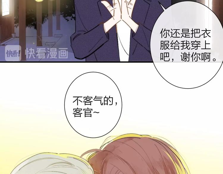 非友人关系韩漫全集-第30话  眼里只你一人无删减无遮挡章节图片 