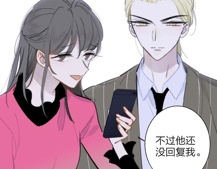 非友人关系韩漫全集-第30话  眼里只你一人无删减无遮挡章节图片 