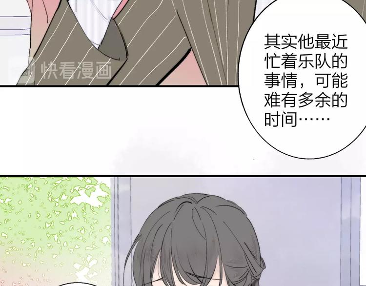 非友人关系韩漫全集-第30话  眼里只你一人无删减无遮挡章节图片 