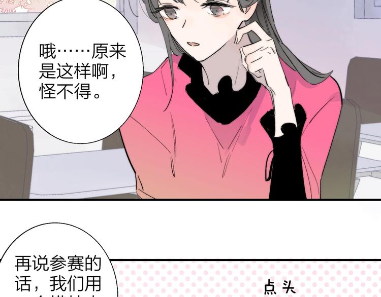 非友人关系韩漫全集-第30话  眼里只你一人无删减无遮挡章节图片 