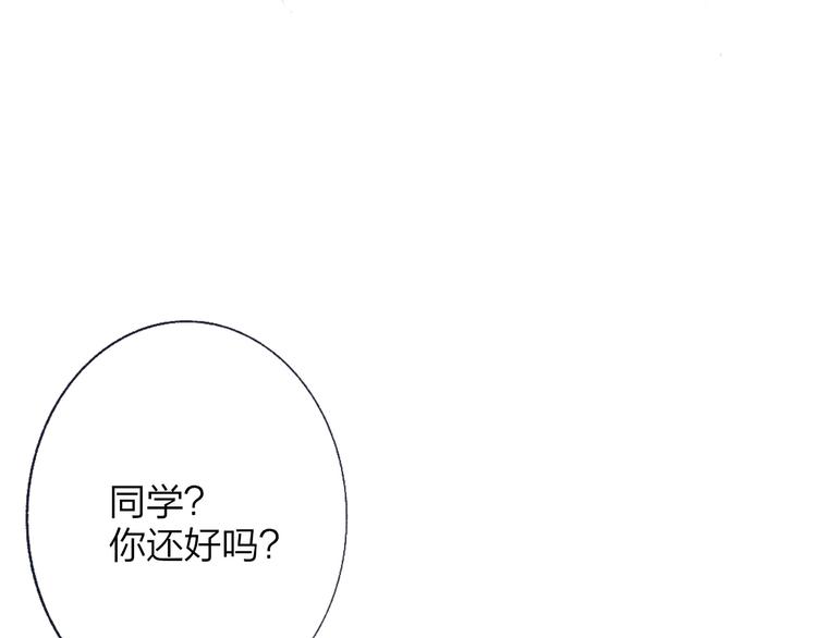 非友人关系韩漫全集-第30话  眼里只你一人无删减无遮挡章节图片 