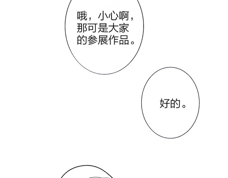 非友人关系韩漫全集-第30话  眼里只你一人无删减无遮挡章节图片 