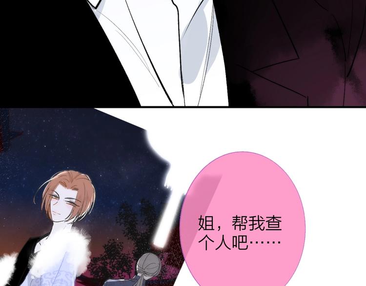非友人关系韩漫全集-第30话  眼里只你一人无删减无遮挡章节图片 