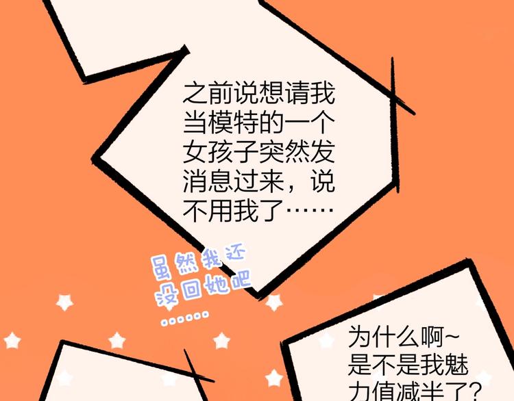 非友人关系韩漫全集-第30话  眼里只你一人无删减无遮挡章节图片 