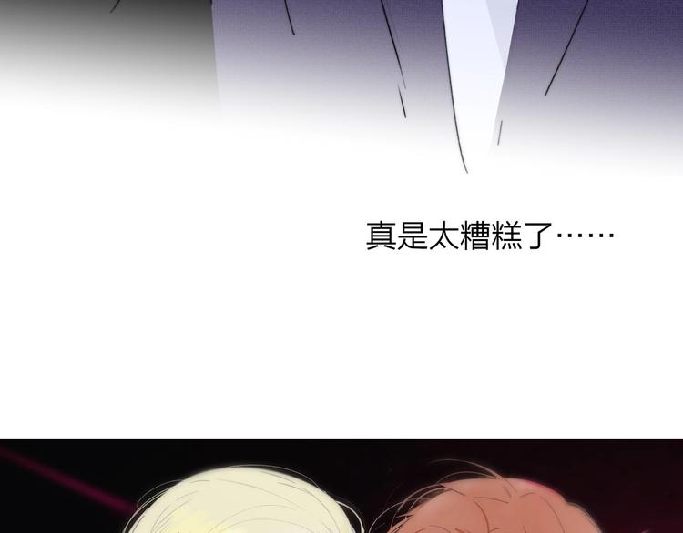 非友人关系韩漫全集-第30话  眼里只你一人无删减无遮挡章节图片 