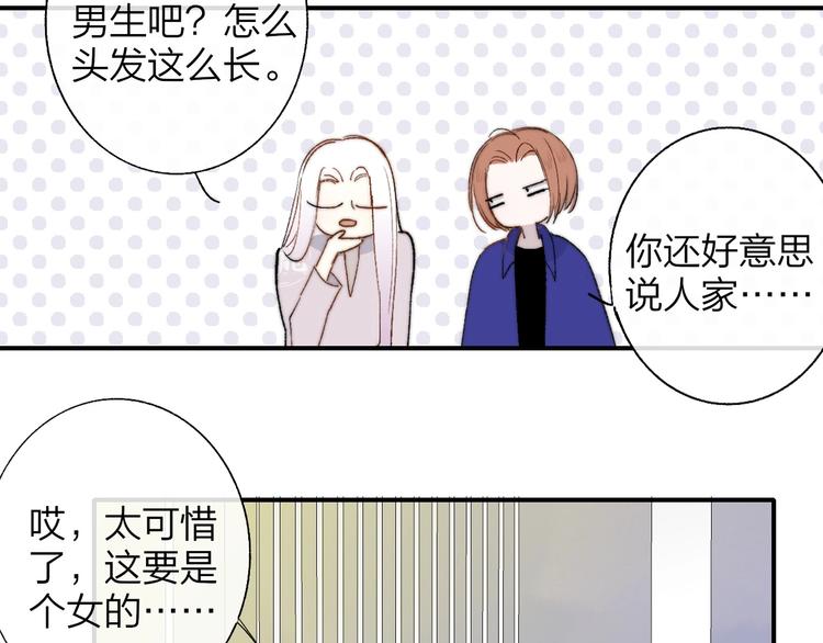 非友人关系韩漫全集-第30话  眼里只你一人无删减无遮挡章节图片 