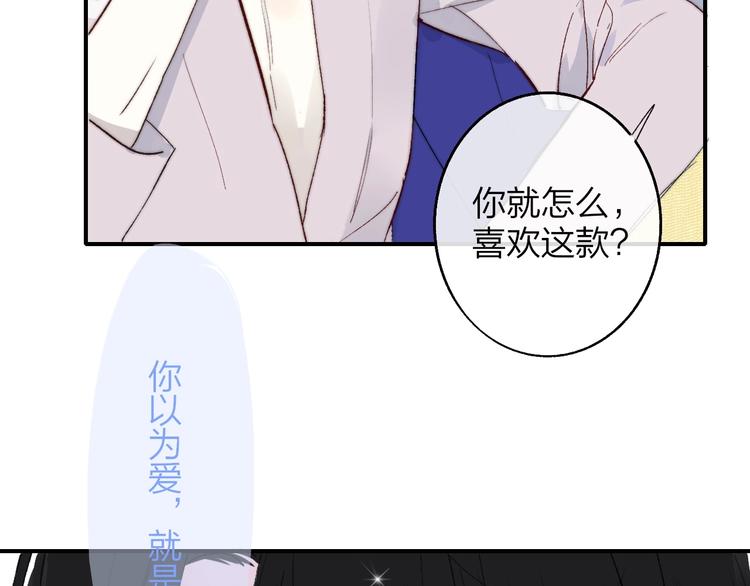 非友人关系韩漫全集-第30话  眼里只你一人无删减无遮挡章节图片 