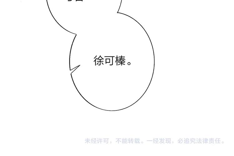 非友人关系韩漫全集-第30话  眼里只你一人无删减无遮挡章节图片 