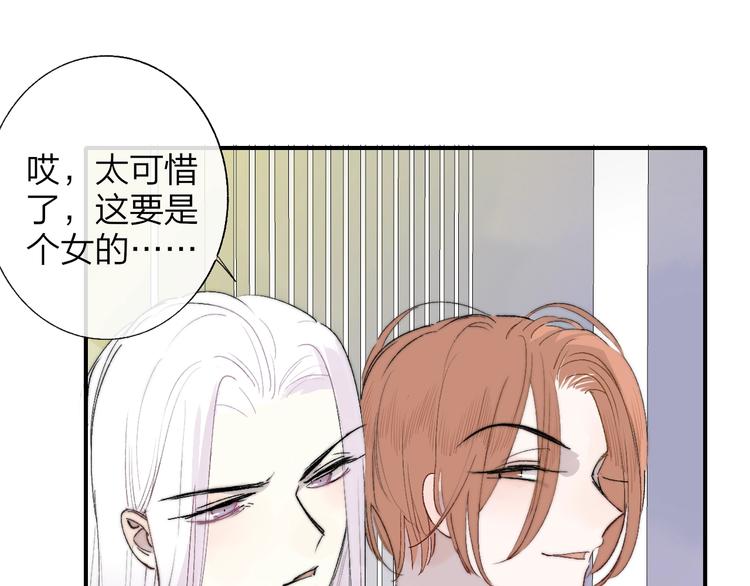 非友人关系韩漫全集-第31话  徐可榛无删减无遮挡章节图片 