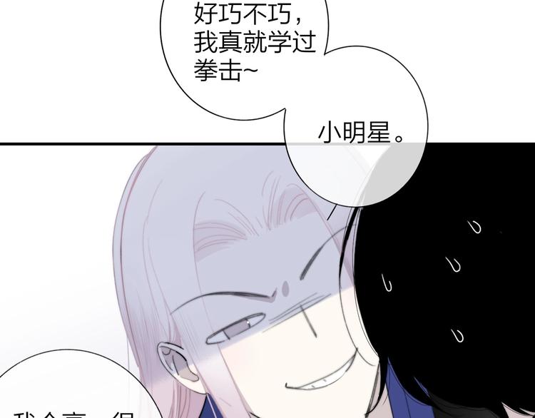 非友人关系韩漫全集-第31话  徐可榛无删减无遮挡章节图片 