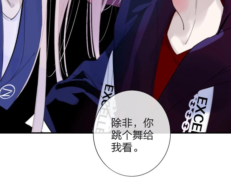 非友人关系韩漫全集-第31话  徐可榛无删减无遮挡章节图片 