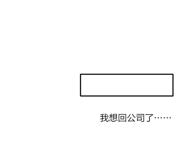 非友人关系韩漫全集-第31话  徐可榛无删减无遮挡章节图片 