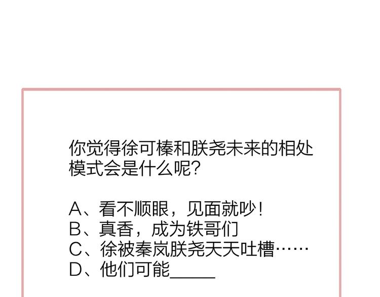 非友人关系韩漫全集-第31话  徐可榛无删减无遮挡章节图片 
