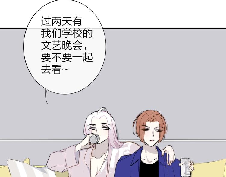 非友人关系韩漫全集-第31话  徐可榛无删减无遮挡章节图片 