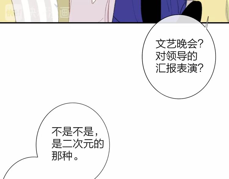 非友人关系韩漫全集-第31话  徐可榛无删减无遮挡章节图片 